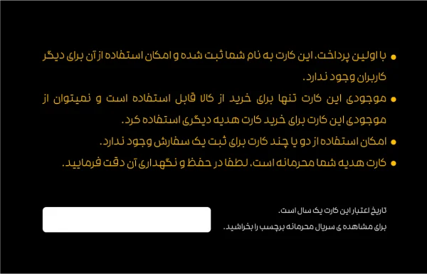 کارت هدیه طرح نوین
