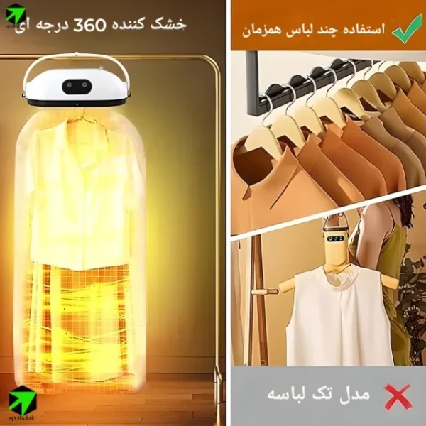 خشک کن لباس تاشو مدل AM-400