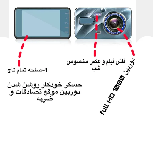 دوربین ثبت وقایع خودرو مدل fullHD DRIVER 2024