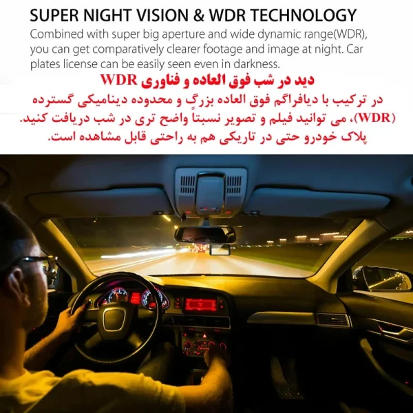 دوربین ثبت وقایع خودرو مدل fullHD DRIVER 2024