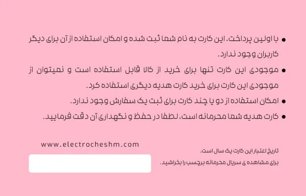 کارت هدیه طرح عاشقانه3 - Image 2