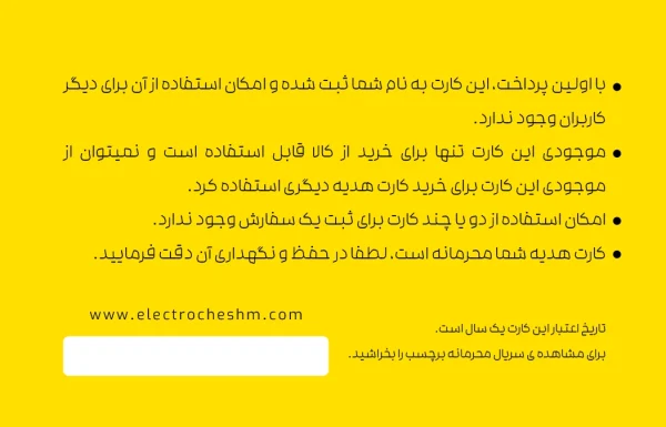 کارت هدیه نوروز با طرح عمو سیبیلو - Image 2