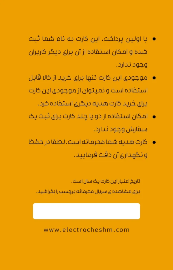 کارت هدیه نوروز طرح وودی