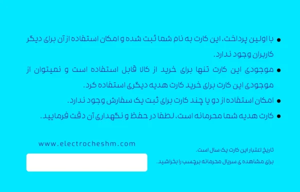 کارت هدیه با طرح خانه نو