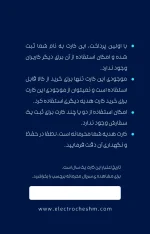 کارت هدیه نوروز طرح بچه رئیس - Image 2