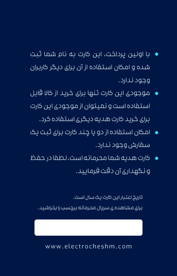 کارت هدیه نوروز طرح بچه رئیس - Image 2