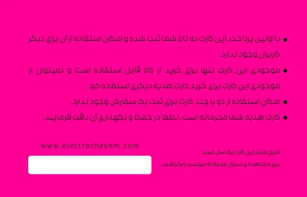کارت هدیه تولد با طرح حیوانات - Image 2