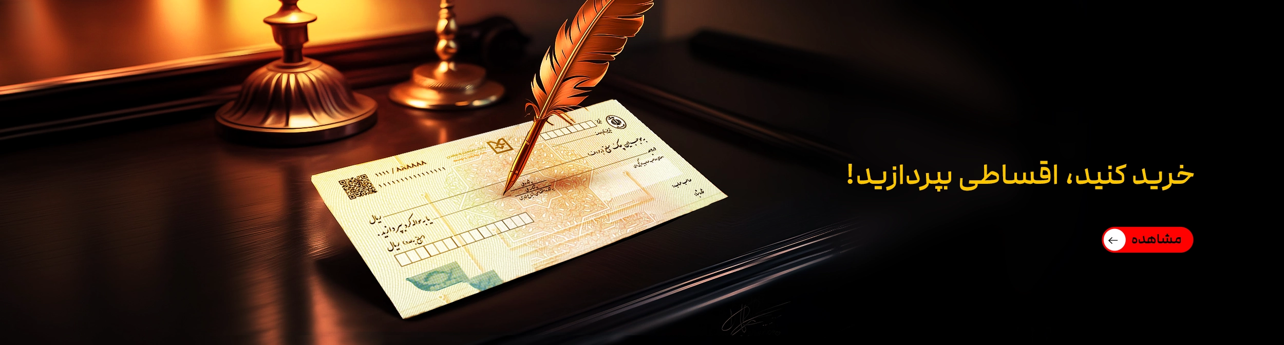 فروش اقساطی 1 فروش اقساطی