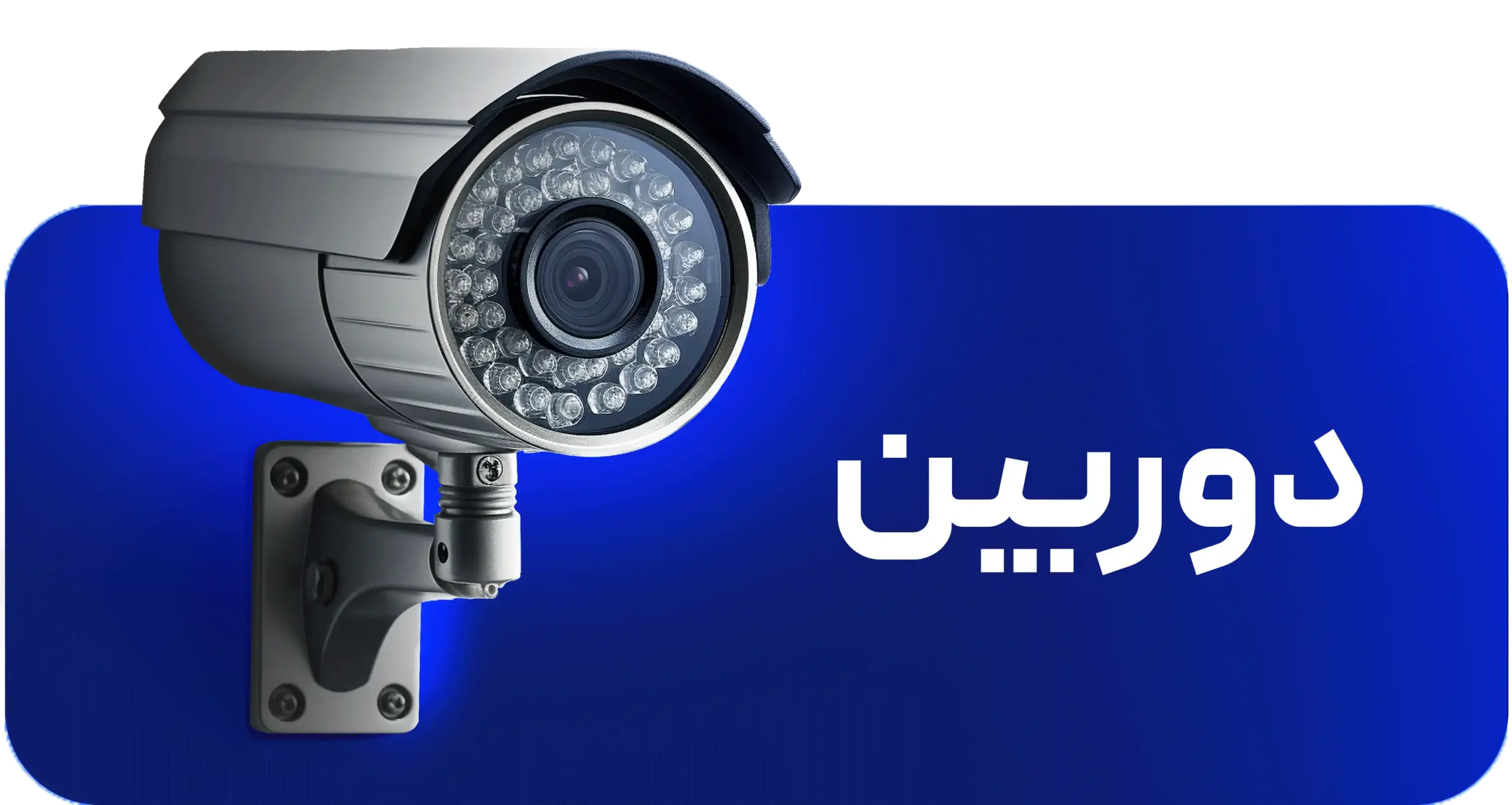 الکتروچشم