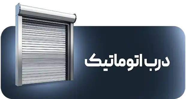 الکتروچشم