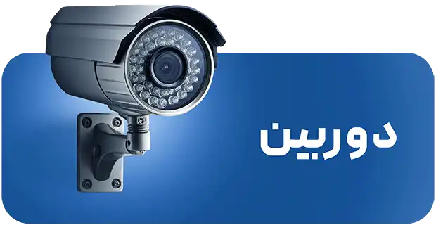 الکتروچشم