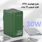 پاوربانک کانفلون مدل A49Q ظرفیت 80000 میلی آمپر