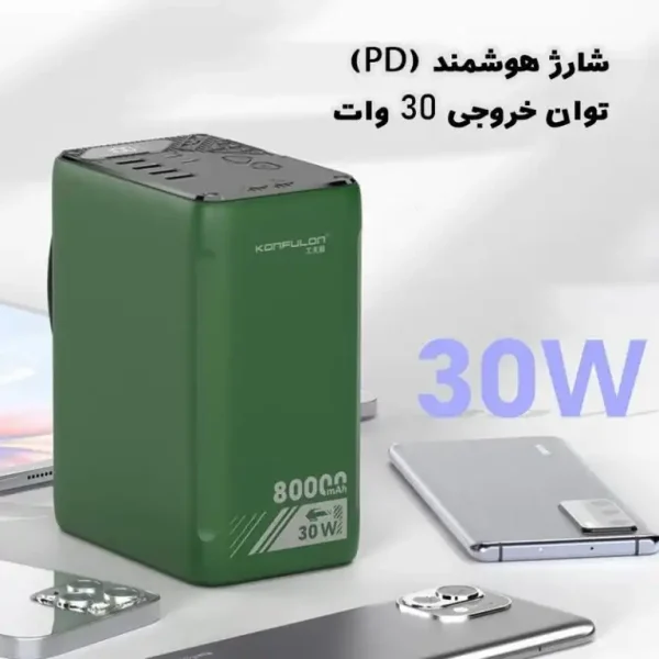 پاوربانک کانفلون مدل A49Q ظرفیت 80000 میلی آمپر