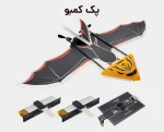 هواپیمای خفاش موبوجت (MJ-BAT) پک کُمبو