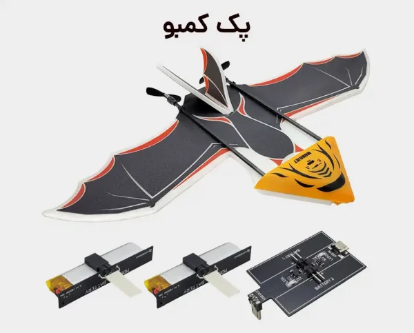 هواپیمای خفاش موبوجت (MJ-BAT) پک کُمبو