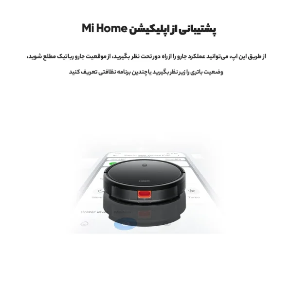 جارو رباتیک شیائومی مدل Xiaomi E10C
