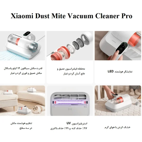 جارو برقی دستی ماورا بنفش شیائومی Xiaomi Mijia Pro B402CN