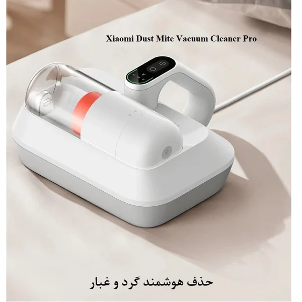 جارو برقی دستی ماورا بنفش شیائومی Xiaomi Mijia Pro B402CN