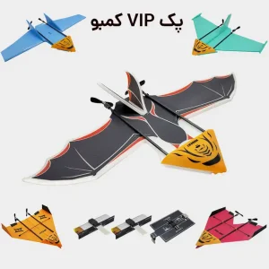 هواپیمای خفاش موبوجت پک VIP کمبو