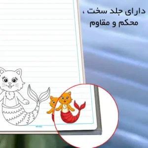 دفتر املا مستر راد مدل دبستان