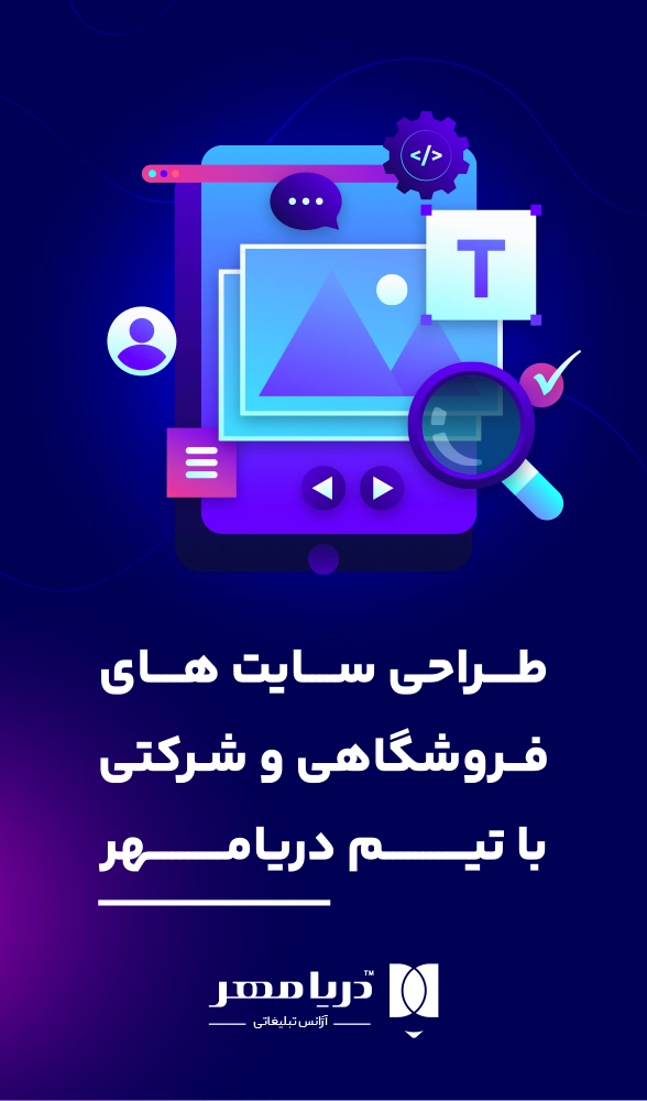 تبلیغات