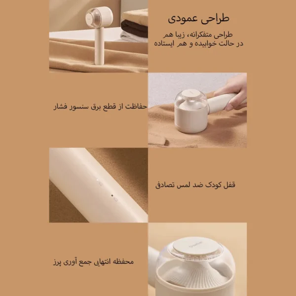 دستگاه پرزگیر لباس شارژی شیائومی H1-Y