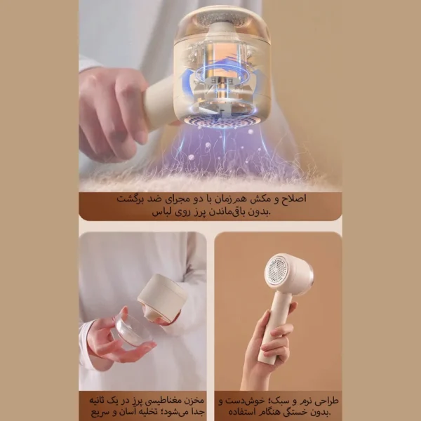 دستگاه پرزگیر لباس شارژی شیائومی H1-Y