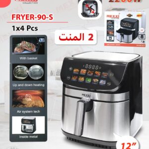 سرخ کن مکسی ۱۲ لیتر ۲ المنت منو رنگی و ۲ سبد