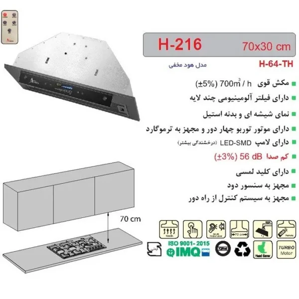 هود مخفی آشپزخانه اخوان H216 - Image 2