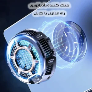 خنک کننده مغناطیسی گوشی موبایل و تبلت مدل CX05