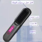 برس حرارتی بی‌سیم LissPro LM683 - Image 4