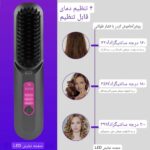 برس حرارتی بی‌سیم LissPro LM683 - Image 5