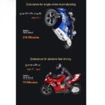موتور کنترلی تک چرخ زن مدل HC802 - Image 11
