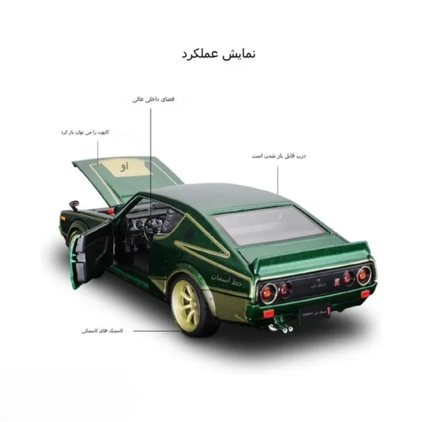 ماکت ماشین اسکای لاین آیتم 32539 - Image 5