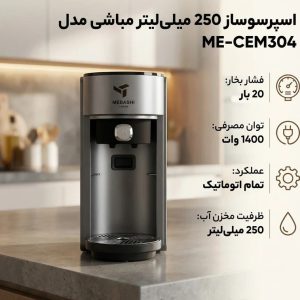 الکتروچشم 71 الکتروچشم